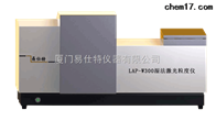 藥粉(fen)激光粒(lì)度儀廠(chǎng)家
