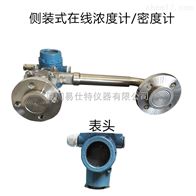 硫(liu)酸在線密(mì)度計技術(shù)參數