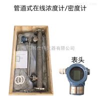 鹽(yan)酸在線密(mi)度計供應(yīng)廠家