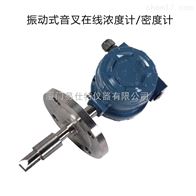 硝酸在(zài)線密度(du)計供應(ying)廠家