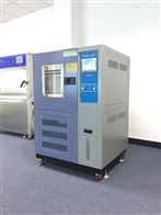 高低溫(wen)試驗箱