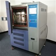 ST-1000LD恒溫恒濕試驗機(jī)
