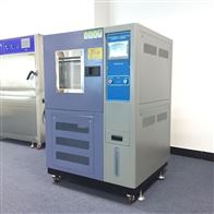 ST-150LA恒溫恒濕試驗箱(xiang)