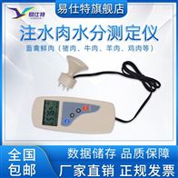 ST系列肉類(lèi)水分檢測儀(yi)