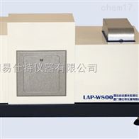 LAP-W800易仕特(tè)濕法激(jī)光粒度(dù)儀