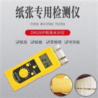 DM200P紙(zhi)張專用水分(fen)測定儀