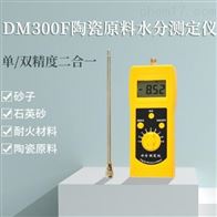 DM300F陶瓷原(yuán)料水分測定(ding)儀