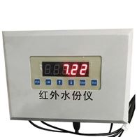 在線式(shì)近紅外水分(fen)儀