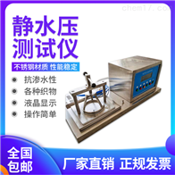 ST-812SSY織物滲(shen)水性檢(jiǎn)測儀