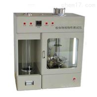 ST-1001粉體物理(lǐ)特性測試儀(yi)