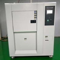 ST-1000HB冷熱沖擊試(shi)驗機