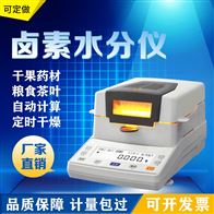 海(hǎi)鮮鱿魚絲快(kuài)速水分測定(dìng)儀