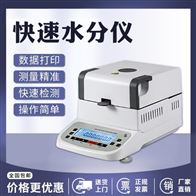 注(zhu)水豬肉快速水(shuǐ)分測試儀