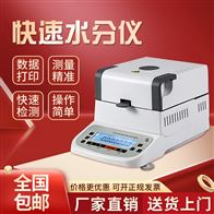 綠飼料(liao)快速水(shuǐ)分儀