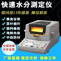 樹脂ABS快速水分(fen)測試儀